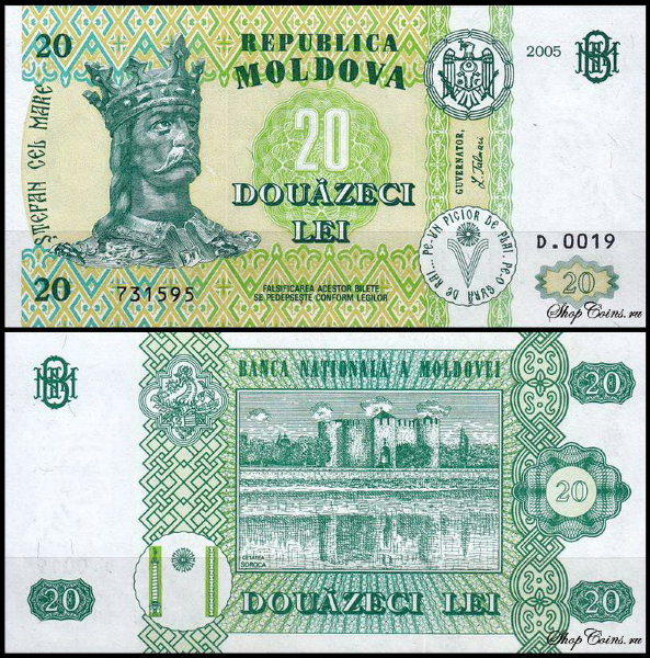 Молдова 20 лей 2005 (UNC Pick 13)