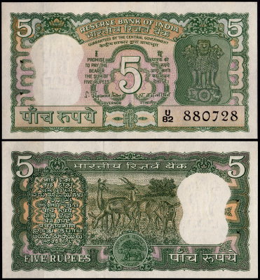 Индия 5 рупий 1970 (UNC Pick 55)