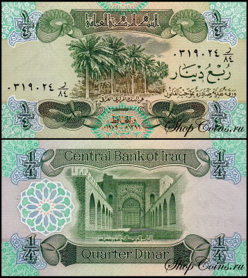 Ирак 1/4 динар 1979 (UNC Pick 67)