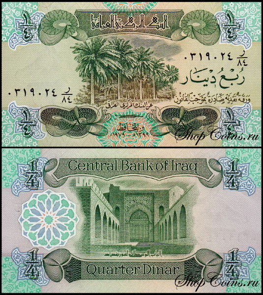 Ирак 1/4 динар 1979 (UNC Pick 67)