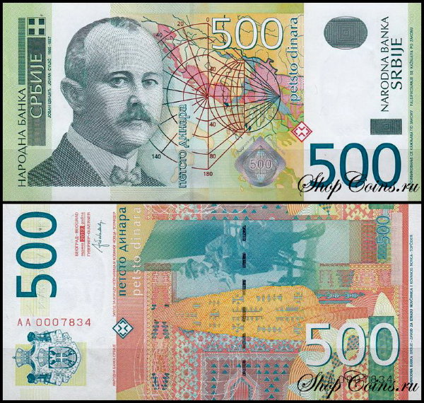 Сербия 500 динар 2012 (UNC Pick 59b)