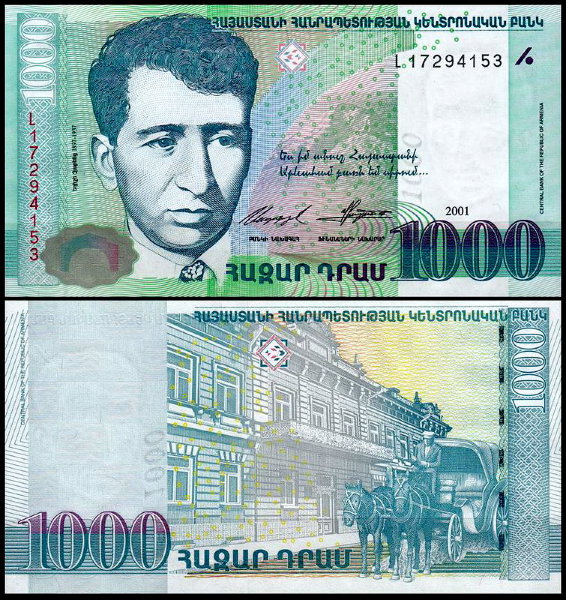 Армения 1000 драм 2001 (UNC Pick 50)