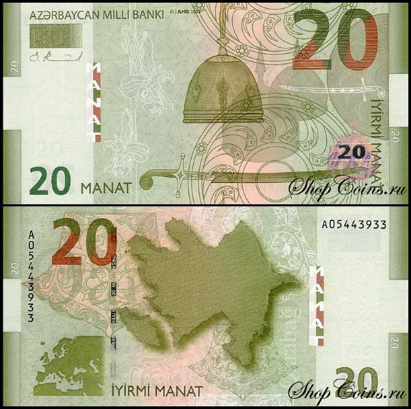 Азербайджан 20 манат 2005 (UNC Pick 28)
