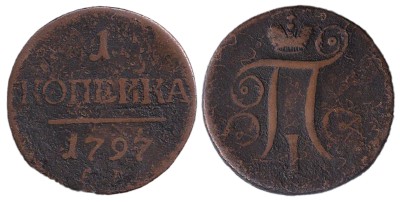 Россия, 1 копейка 1797 год