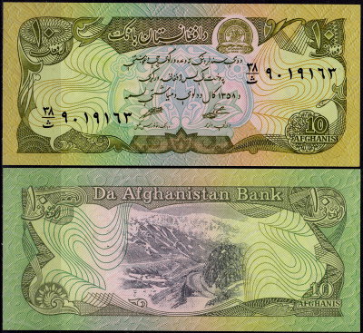 Афганистан 10 афгани 1979 (UNC Pick 55)
