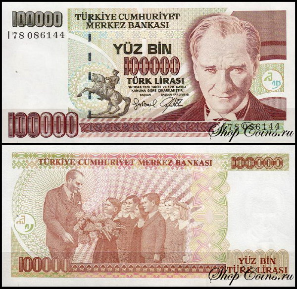 Турция 100000 лир 1997 (UNC Pick 206)