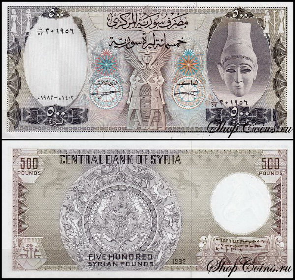 Сирия 500 фунтов 1982 (UNC Pick 105c)