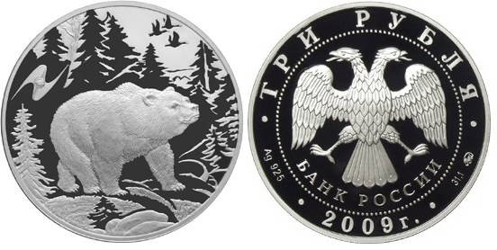 3 рубля 2009 г Медведь
