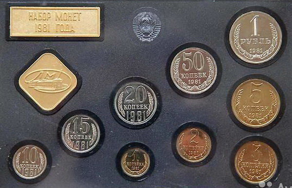 Набор монет СССР 1981 года, ЛМД, Жесткий пластик