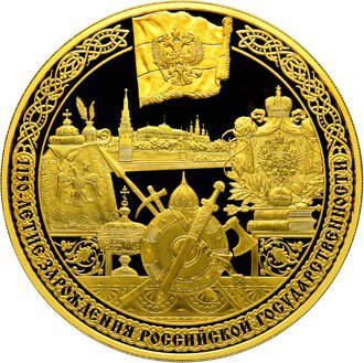 10000 рублей 2011 год 1150-летие зарождения российской государственности ПРУФ