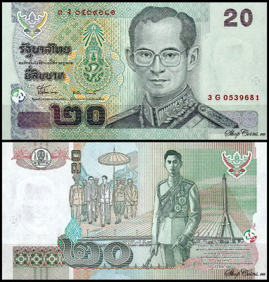 Таиланд 20 бат 2003 (UNC Pick 109)