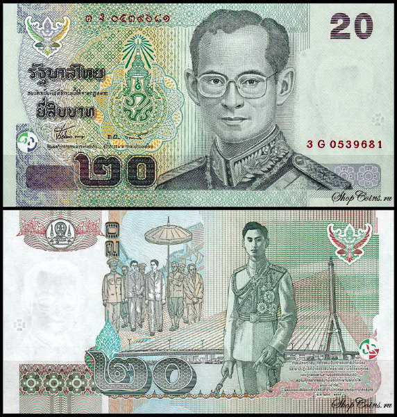 Таиланд 20 бат 2003 (UNC Pick 109)