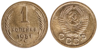 СССР, 1 копейка 1951 год, UNC №2