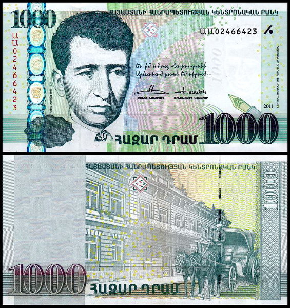 Армения 1000 драм 2011 (UNC Pick 55)