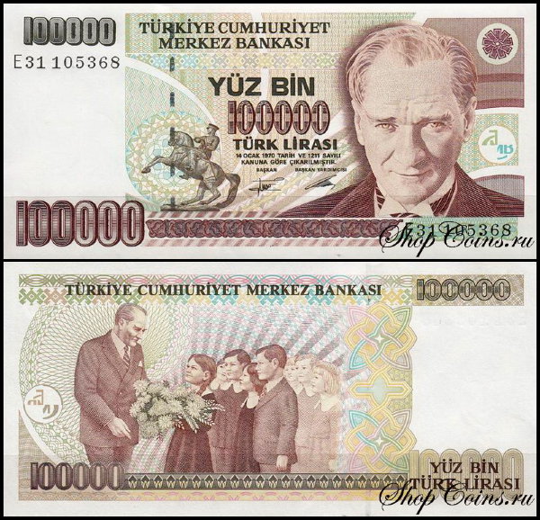 Турция 100000 лир 1991 (UNC Pick 205)