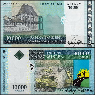 Мадагаскар 10000 ариари 2006-2009 (UNC Pick 92)