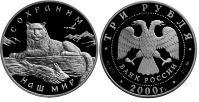 3 рубля 2000 г Снежный барс