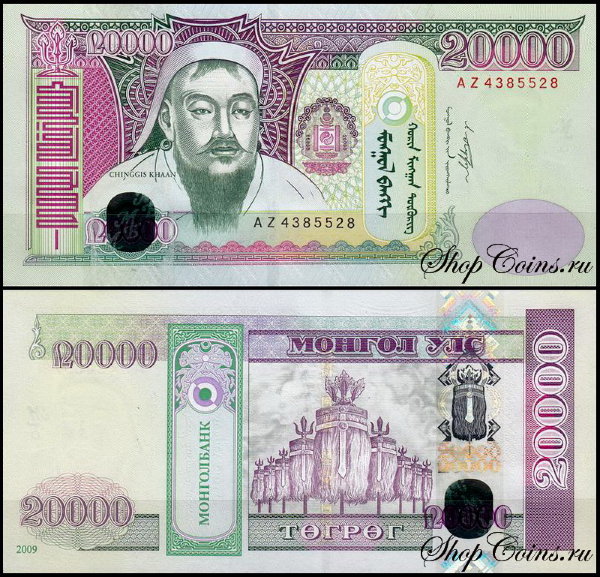 Монголия 20000 тугриков 2009-2013 (UNC Pick 71)