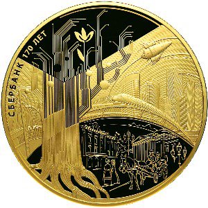 10000 рублей 2012 год Сбербанк 170 лет ПРУФ