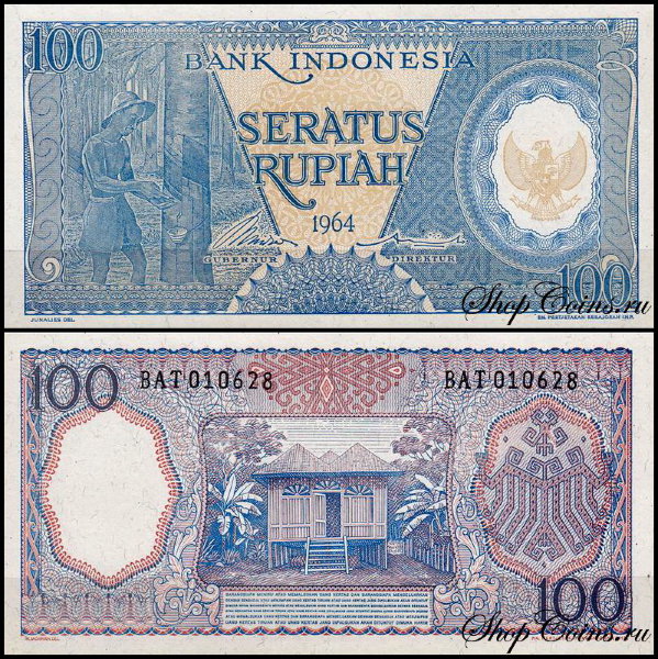Индонезия 100 рупий 1964 (UNC Pick 98)
