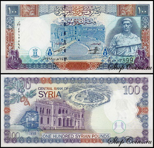 Сирия 100 фунтов 1998 (UNC Pick 108)