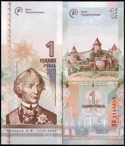 Приднестровье 1 рубль 2019 (UNC Pick NEW)