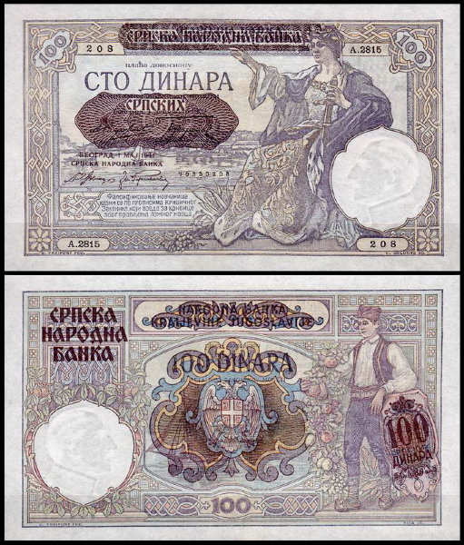 Сербия 100 динар 1941 (UNC Pick 23)