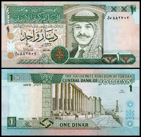 Иордания 1 динар 1996 (UNC Pick 29b) Подпись 21