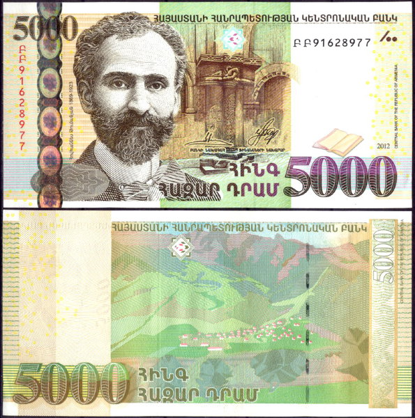 Армения 5000 драм 2012 (UNC Pick 56)