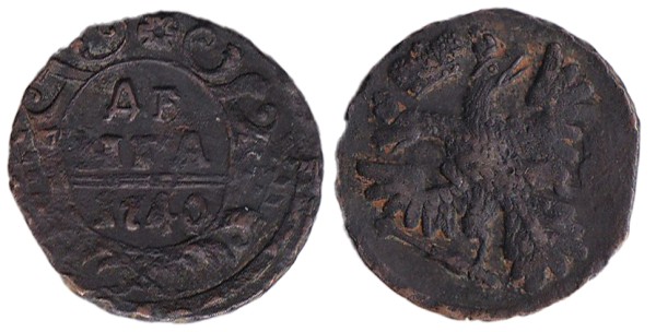 Россия, деньга 1740 год