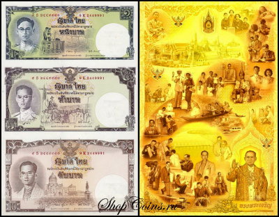 Таиланд 16 бат 2007 (UNC Pick 117)