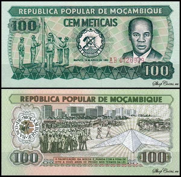 Мозамбик 100 метикал 1980 (UNC Pick 126)