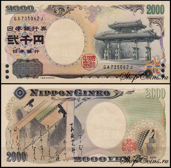 Япония 2000 иен 2000 (UNC Pick 103b)