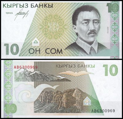 Киргизия 10 сом 1994 (UNC Pick 9)