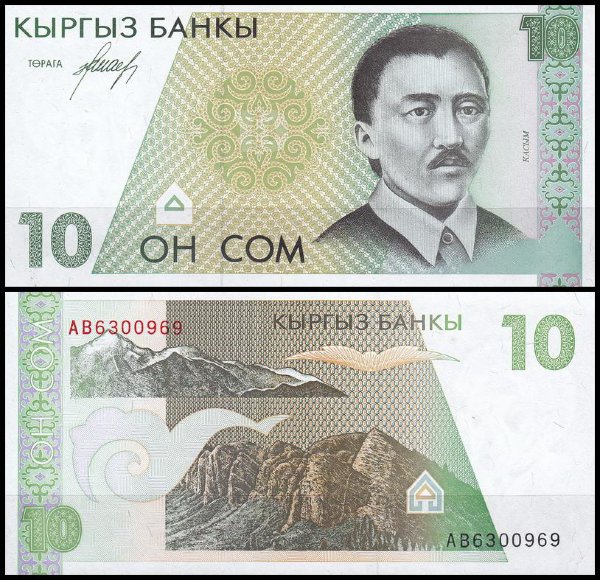Киргизия 10 сом 1994 (UNC Pick 9)