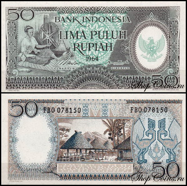 Индонезия 50 рупий 1964 (UNC Pick 96)