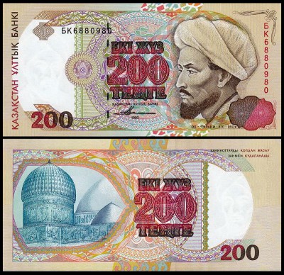 Казахстан 200 тенге 1993 (UNC Pick 14)