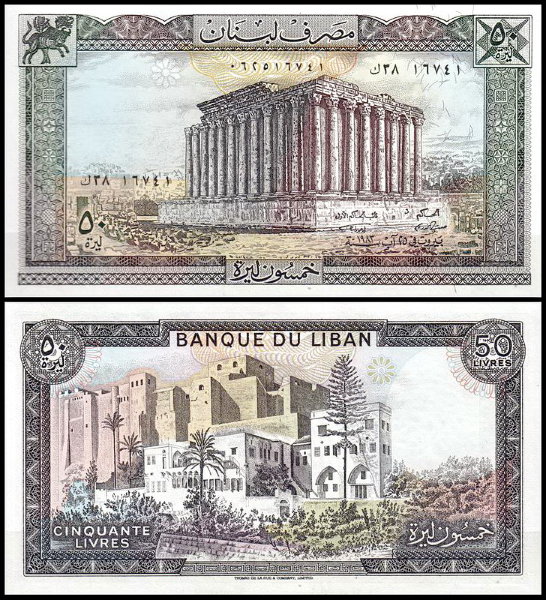 Ливан 50 ливров 1983 (UNC Pick 65c)