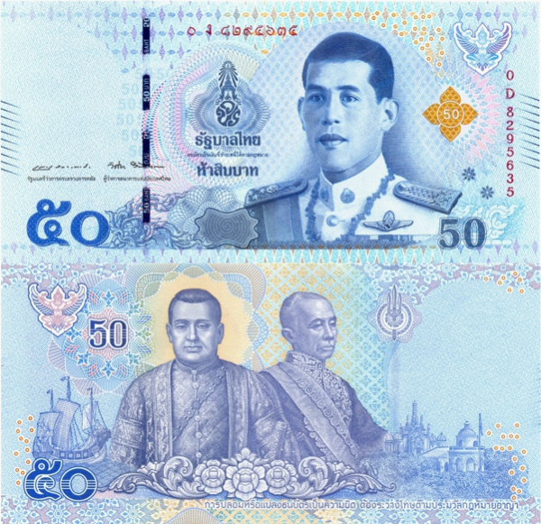 Таиланд 50 бат 2018 (UNC Pick 136)