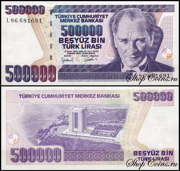 Турция 500000 лир 1998 (UNC Pick 212)