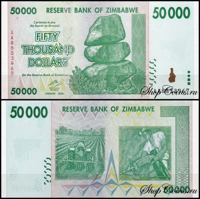 Зимбабве 50000 долларов 2008 (UNC Pick 74)