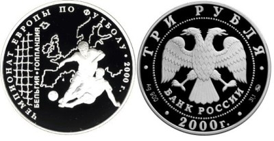 3 рубля 2000 г Чемпионат Европы по футболу