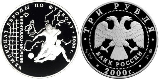 3 рубля 2000 г Чемпионат Европы по футболу
