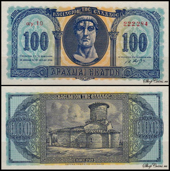 Греция 100 драхм 1950 (UNC Pick 324a)