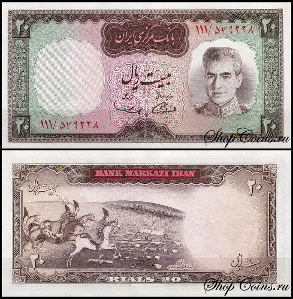 Иран 20 риал 1969 (UNC Pick 84)
