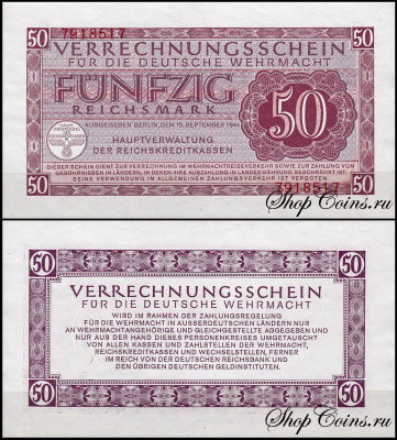 Германия 50 марок 1944 UNC P.M41 Для вермахта
