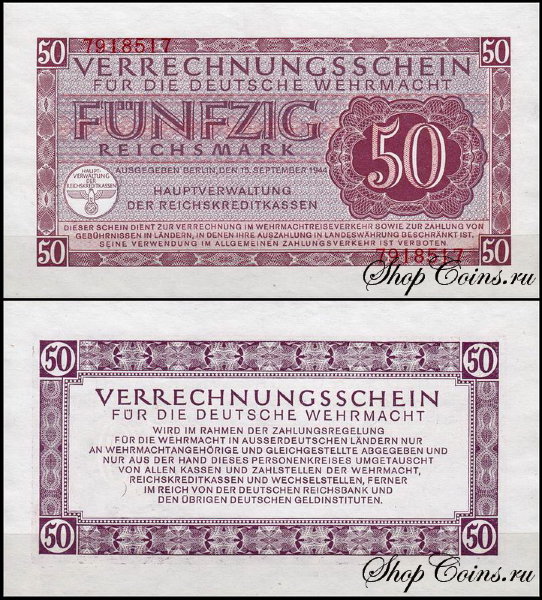 Германия 50 марок 1944 UNC P.M41 Для вермахта