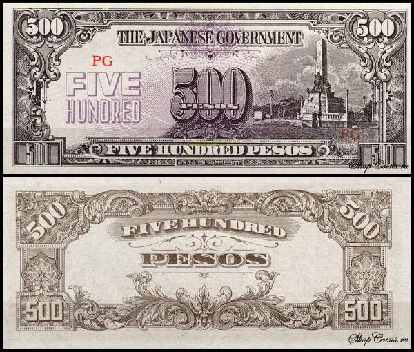 Филиппины 500 песо 1944 (UNC Pick 114b)