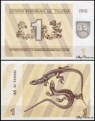 Литва 1 талон 1991 (UNC Pick 32b)