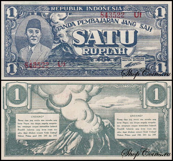 Индонезия 1 рупия 1945 (UNC Pick 17)